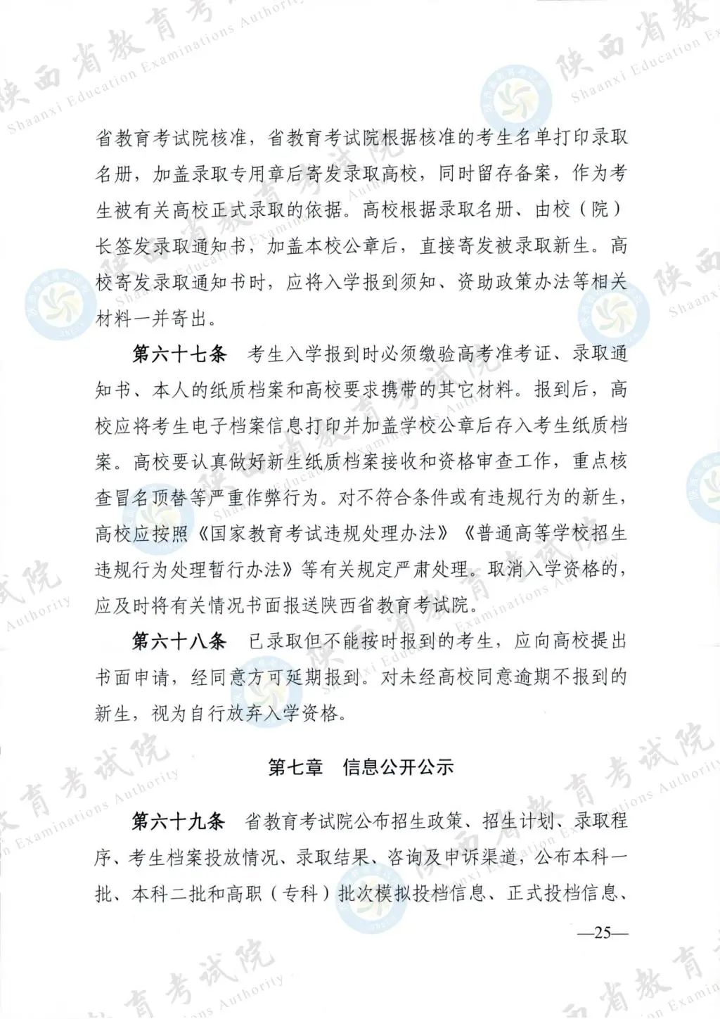 最新！退役軍人、烈士子女等人員高考優(yōu)待政策明確→