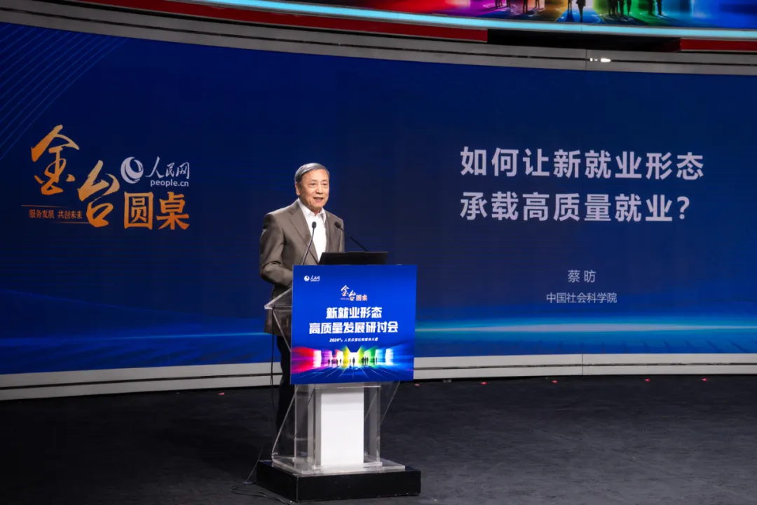 “新” 潮澎湃！就業(yè)形態(tài)大變革，你跟上潮流了嗎？