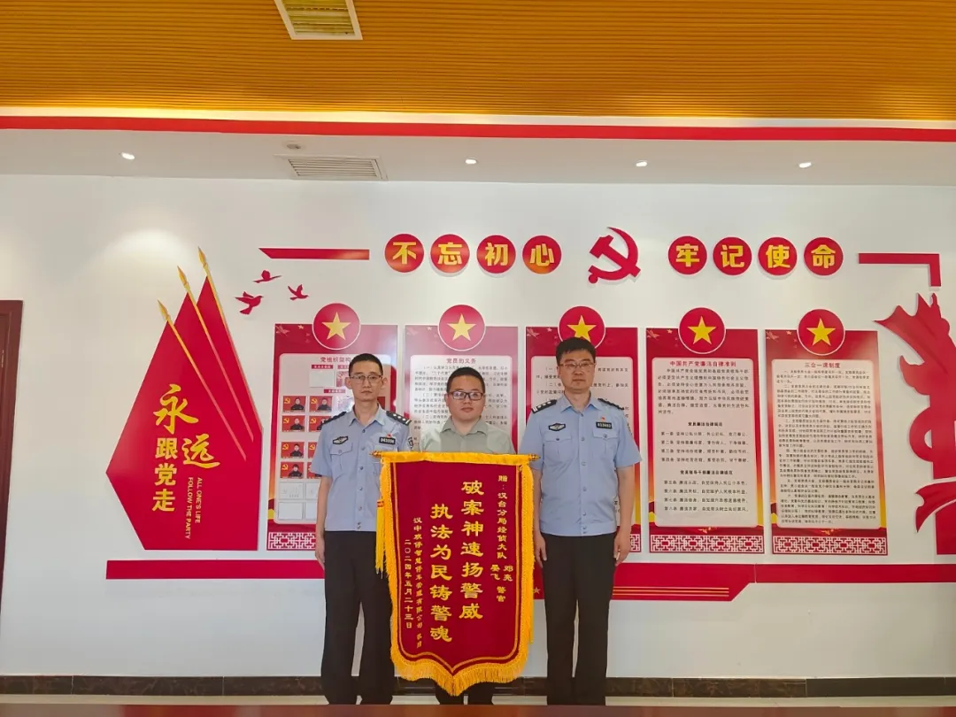 漢中破獲一起職務(wù)侵占案，共計(jì)70余萬(wàn)元