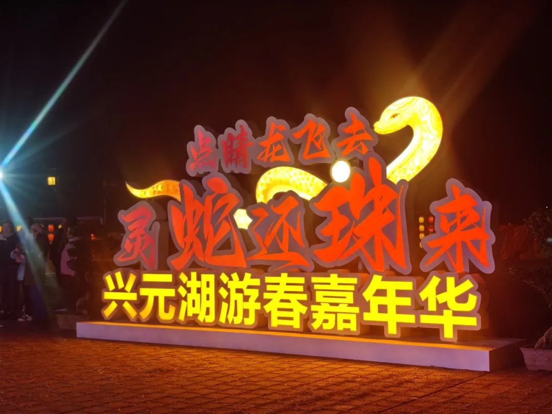 這個(gè)春節(jié)，漢中“年味”“出彩”又“出圈”