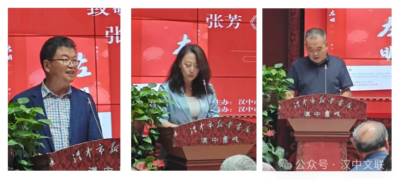 張芳文藝抗戰(zhàn)主題長(zhǎng)篇小說(shuō)《左明》讀書(shū)分享會(huì)在漢中書(shū)城舉行