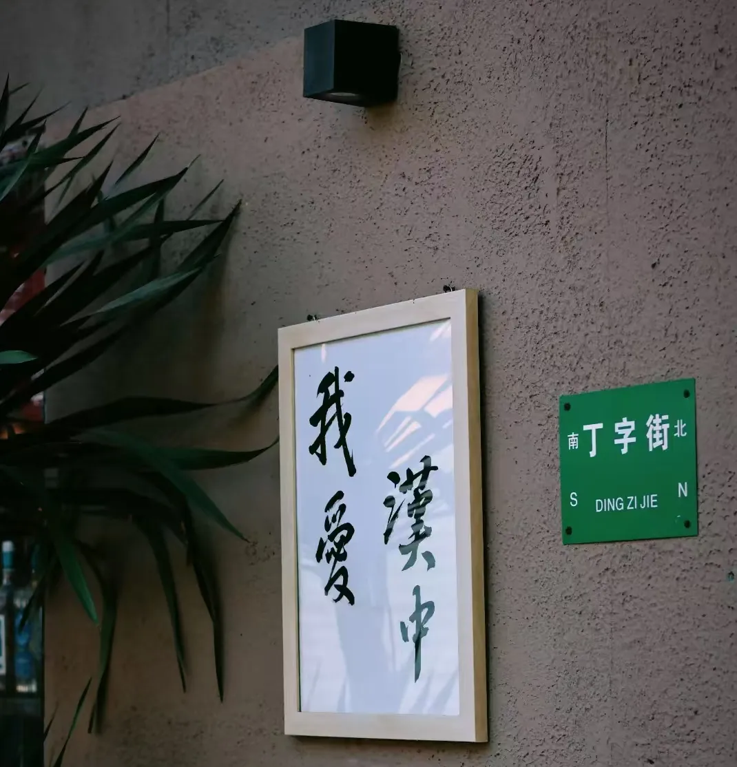 文化中國(guó)行丨被漢臺(tái)氛圍感老街驚艷到了！ 獨(dú)特韻味， 拍照絕美！