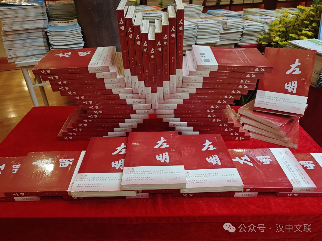 張芳文藝抗戰(zhàn)主題長(zhǎng)篇小說(shuō)《左明》讀書(shū)分享會(huì)在漢中書(shū)城舉行