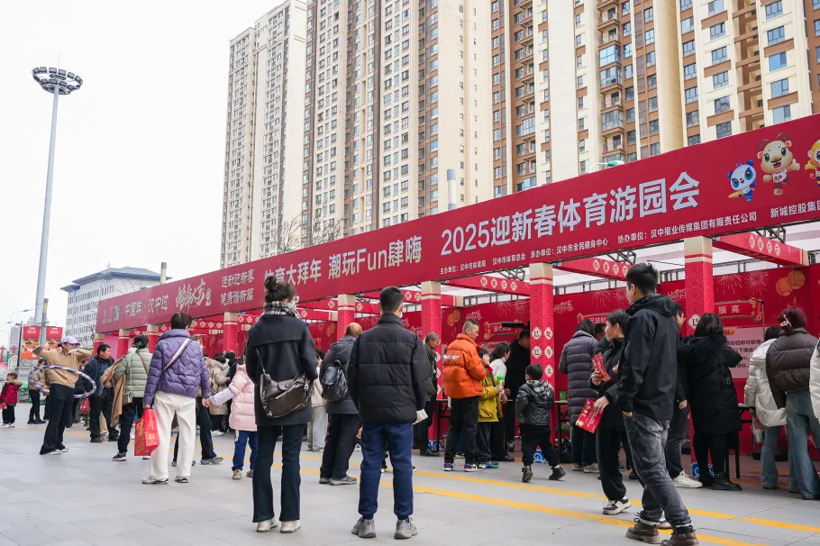 運動 “出圈”！漢中春節(jié)活力拉滿！