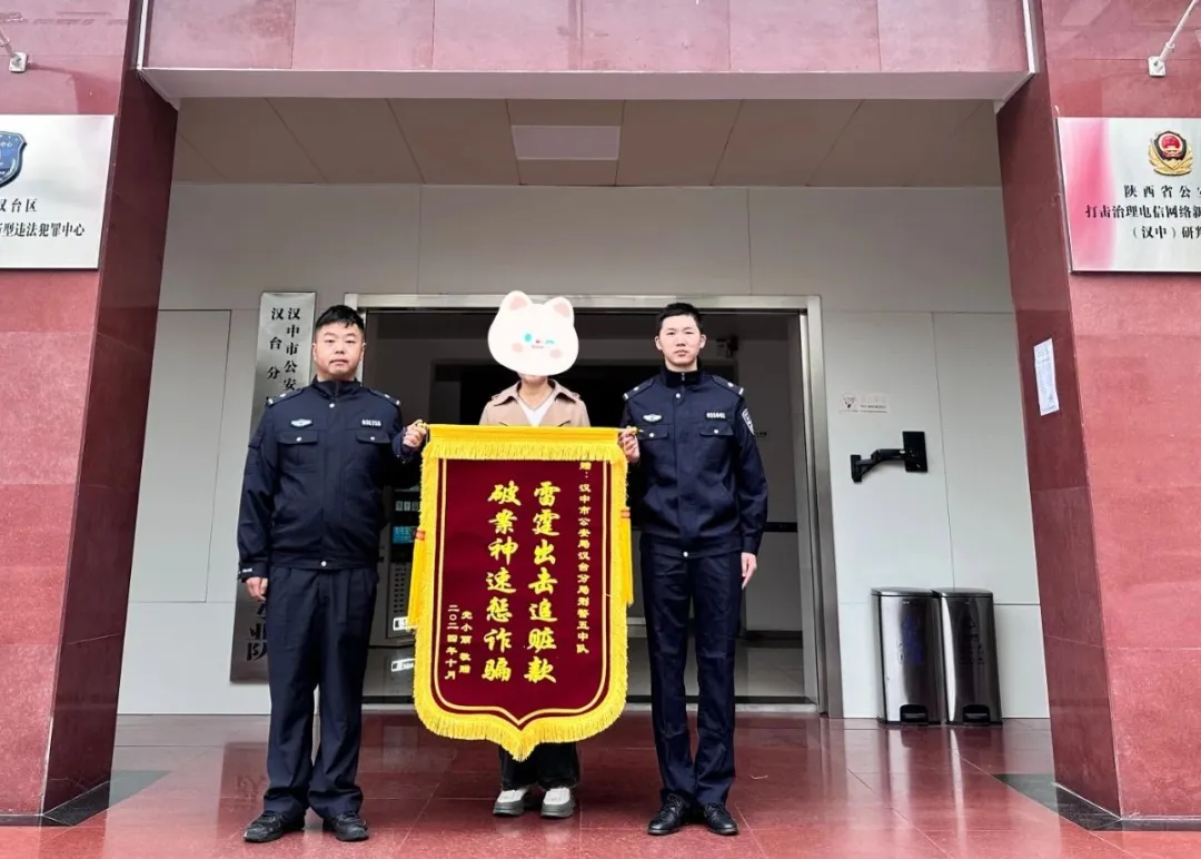 漢中一人被騙 194808元，多虧他們