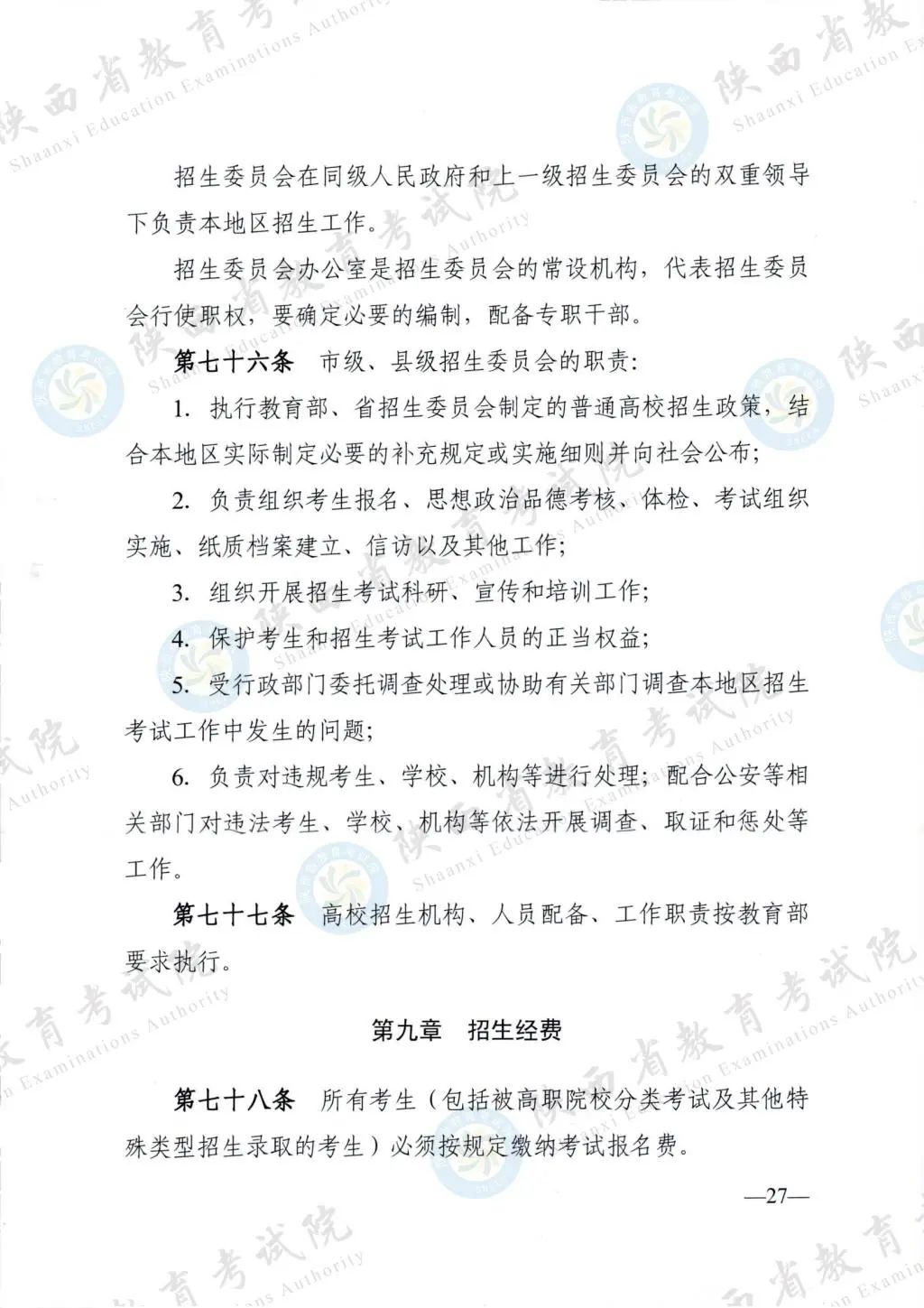 最新！退役軍人、烈士子女等人員高考優(yōu)待政策明確→