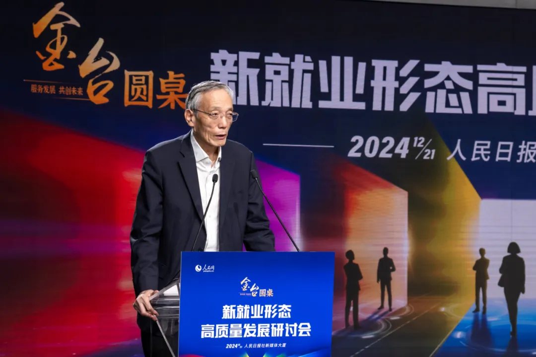 “新” 潮澎湃！就業(yè)形態(tài)大變革，你跟上潮流了嗎？