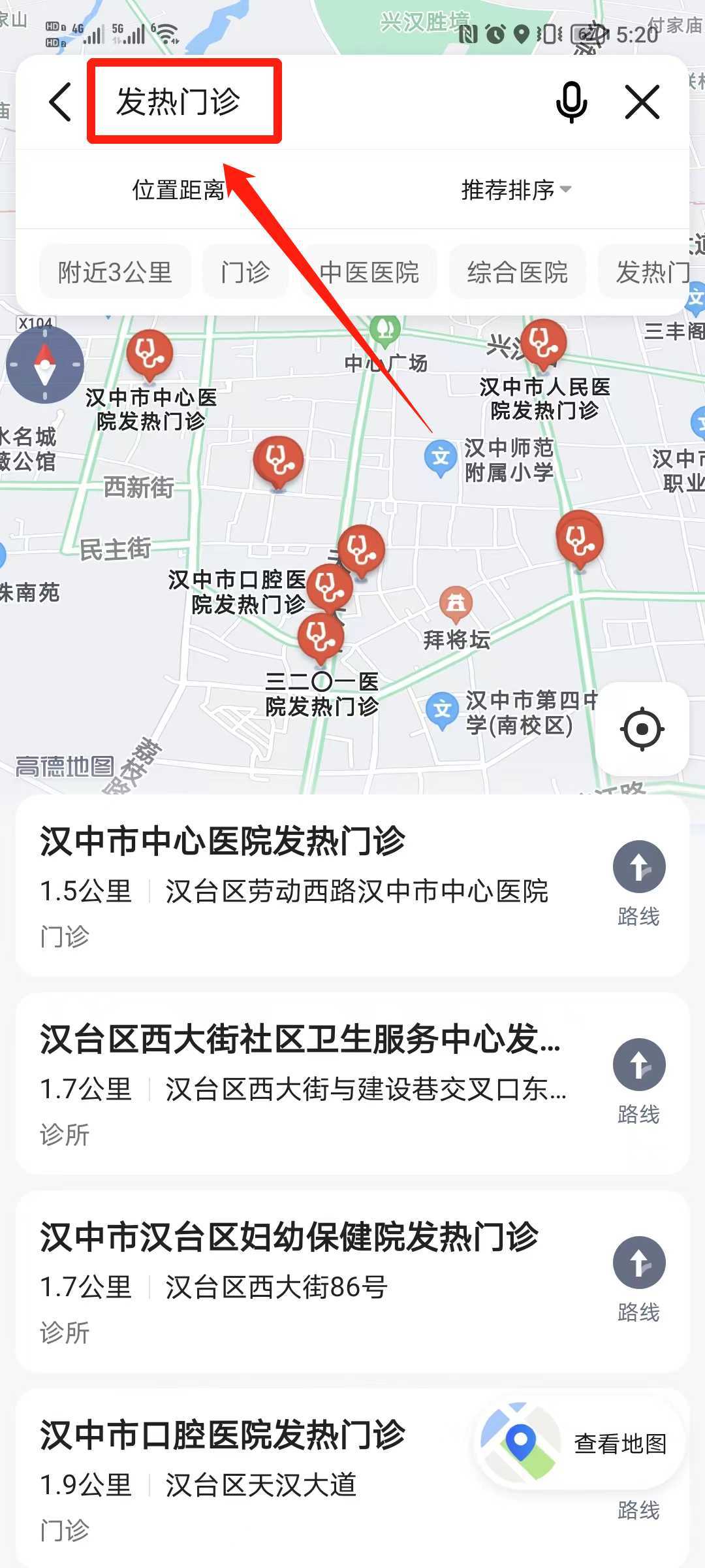 @漢中人，二級及以上醫(yī)療機構(gòu)發(fā)熱門診地址在線查→