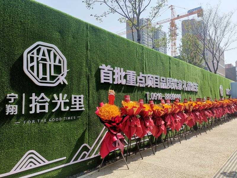 漢中市漢臺(tái)區(qū)重點(diǎn)建設(shè)項(xiàng)目“寧翔·拾光里”逐光盛啟