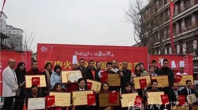 漢中市首屆火鍋文化廚師交流大賽圓滿落幕！