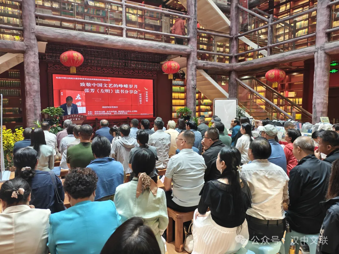 張芳文藝抗戰(zhàn)主題長(zhǎng)篇小說(shuō)《左明》讀書(shū)分享會(huì)在漢中書(shū)城舉行