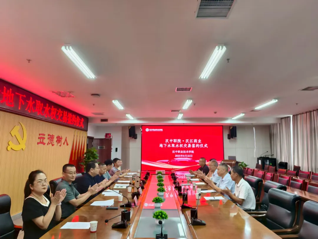 漢中首單水權(quán)交易落地！