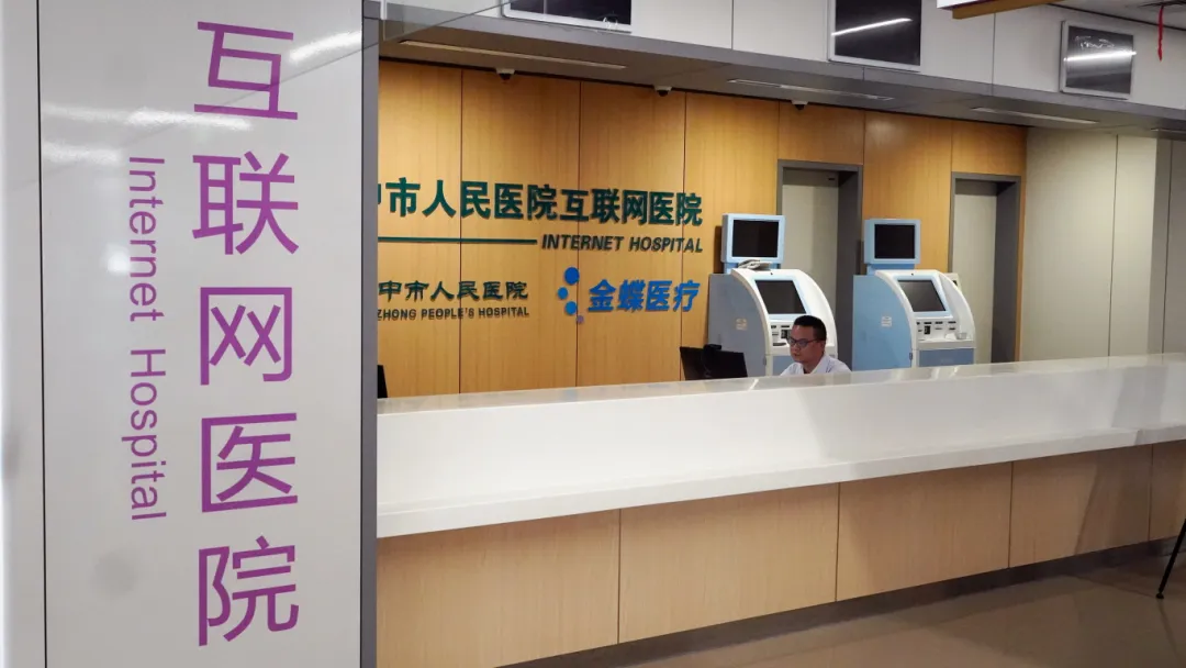 漢臺：打造智慧醫(yī)療服務(wù) 改善群眾就醫(yī)體驗(yàn)