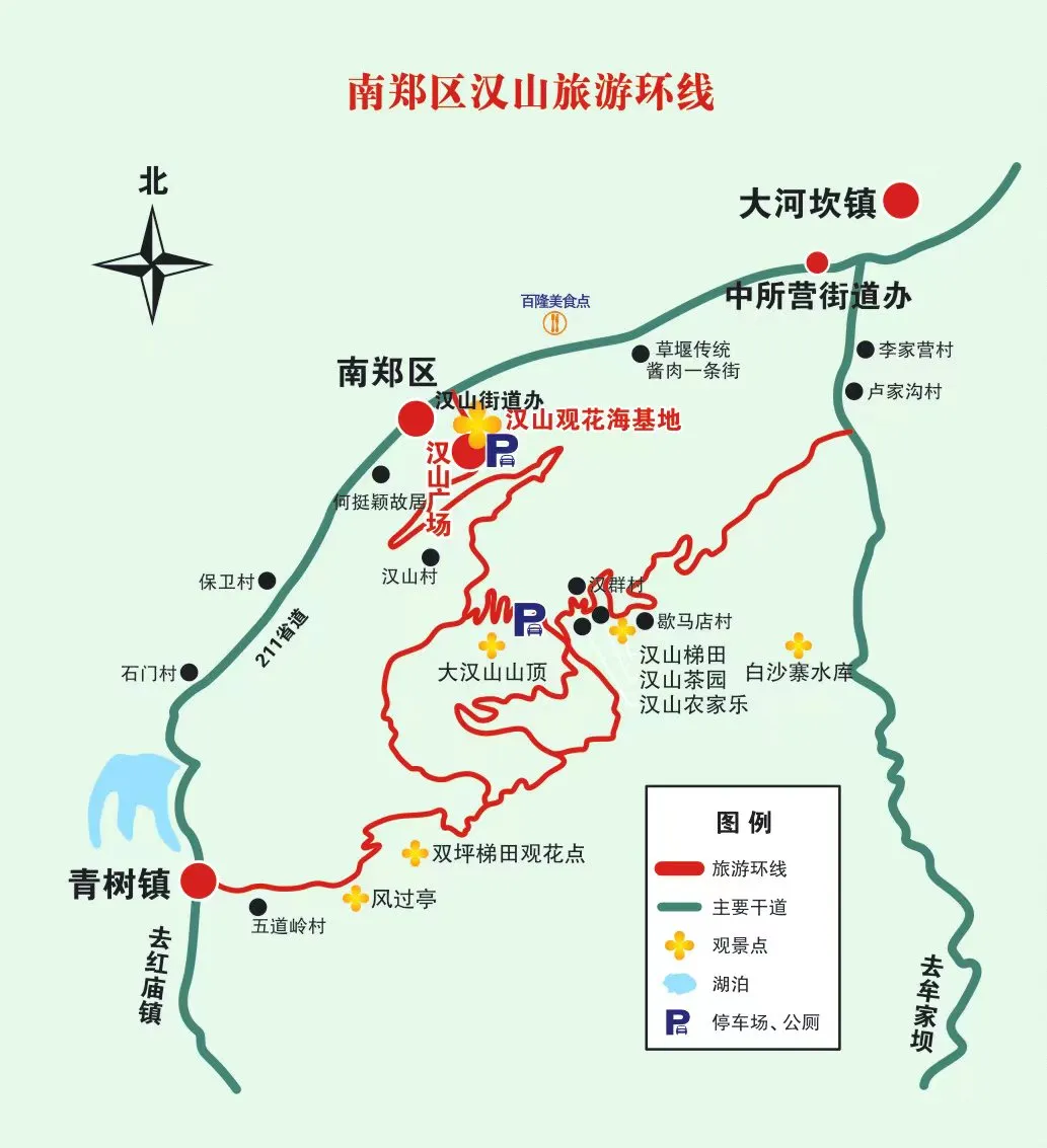 趕賽事、游漢中！精品線路→