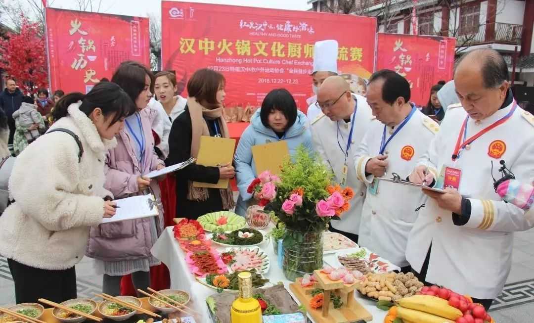 漢中市首屆火鍋文化廚師交流大賽圓滿落幕！