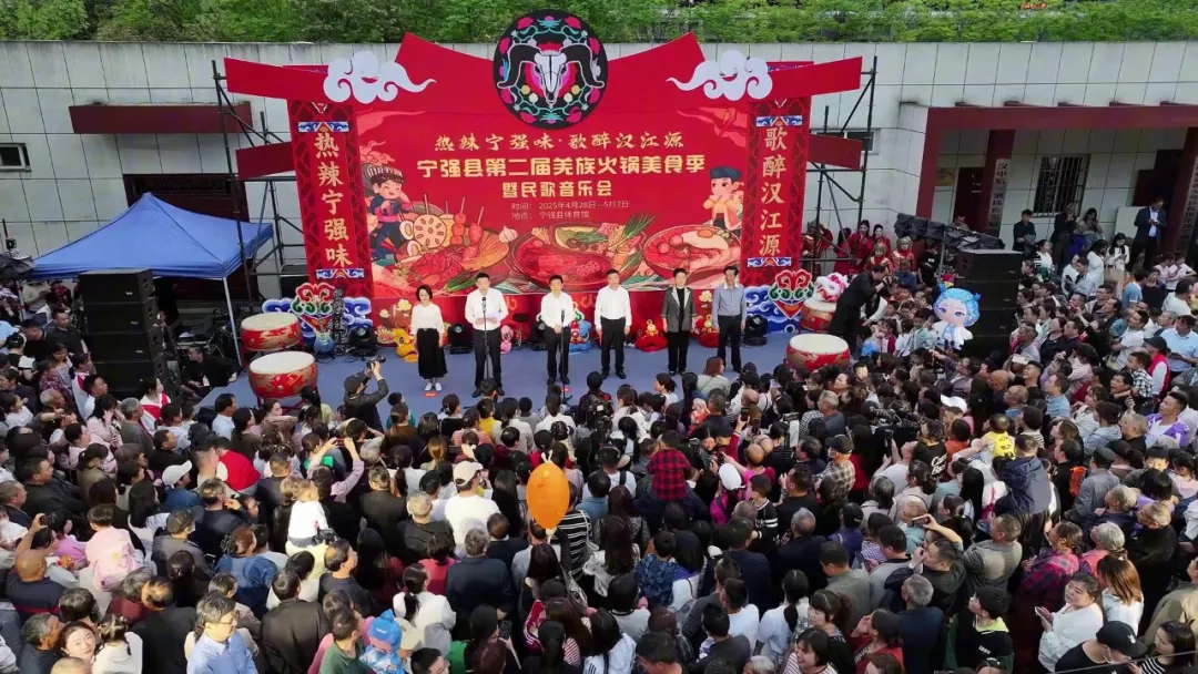 寧強縣第二屆羌族火鍋美食季啟幕！熱辣鮮香點燃漢江源→