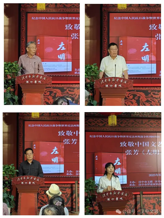 張芳文藝抗戰(zhàn)主題長(zhǎng)篇小說(shuō)《左明》讀書(shū)分享會(huì)在漢中書(shū)城舉行