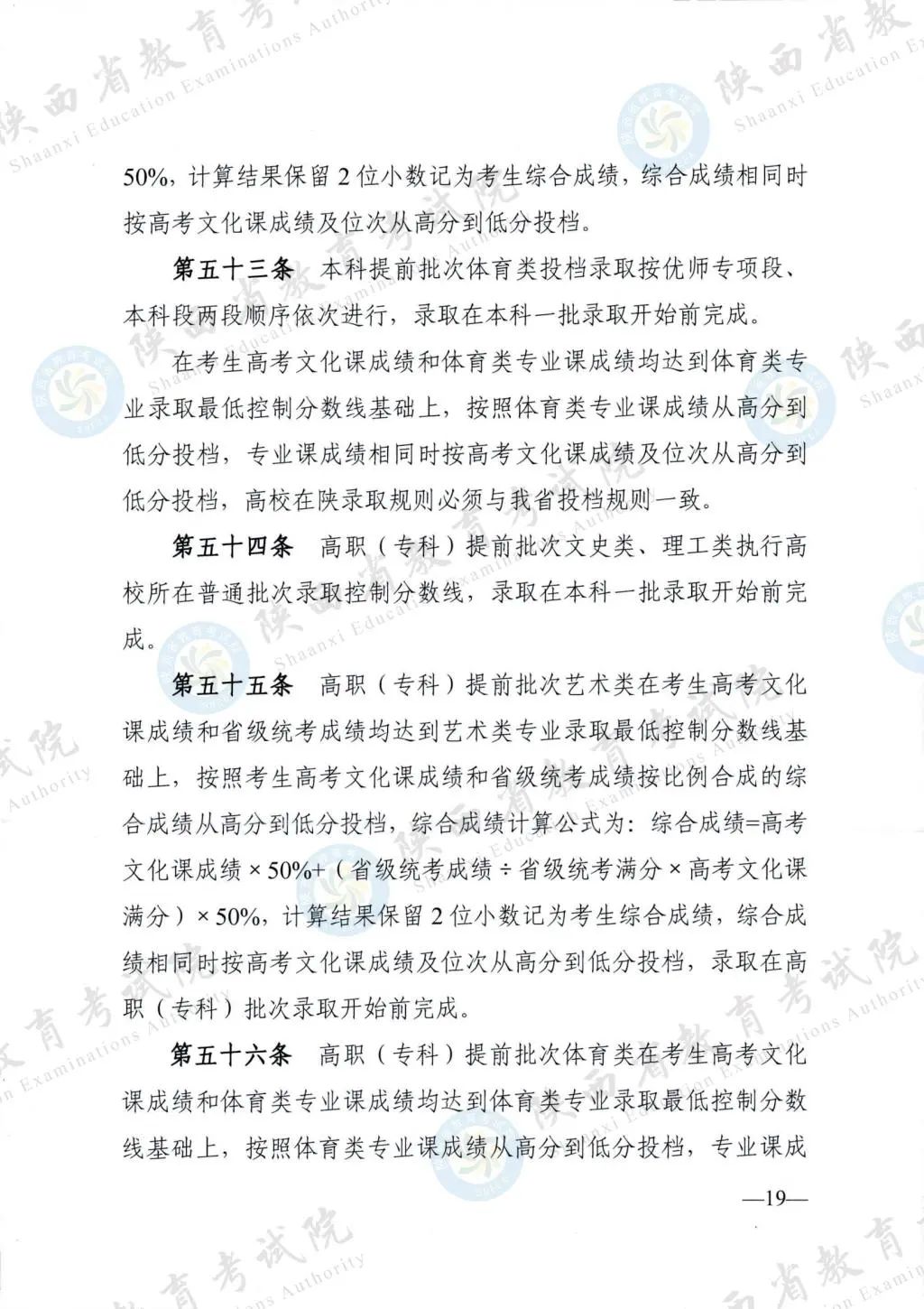 最新！退役軍人、烈士子女等人員高考優(yōu)待政策明確→