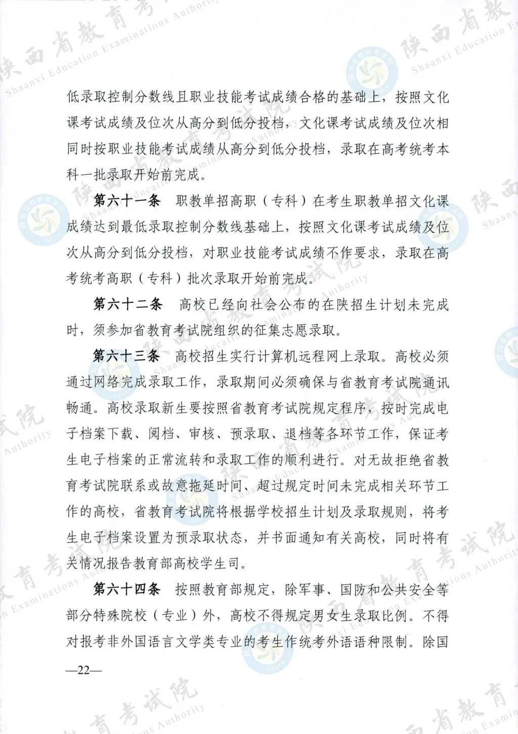 最新！退役軍人、烈士子女等人員高考優(yōu)待政策明確→